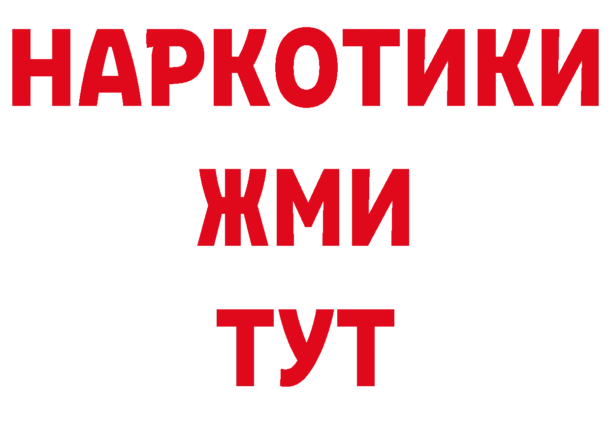 КЕТАМИН VHQ вход площадка ОМГ ОМГ Голицыно