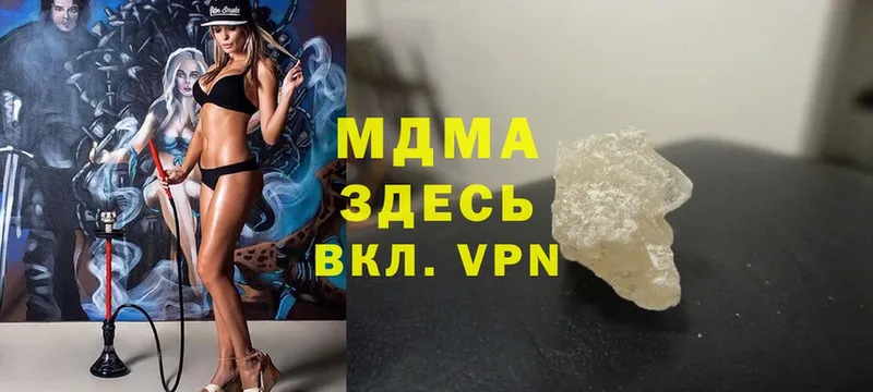 MDMA кристаллы  Голицыно 